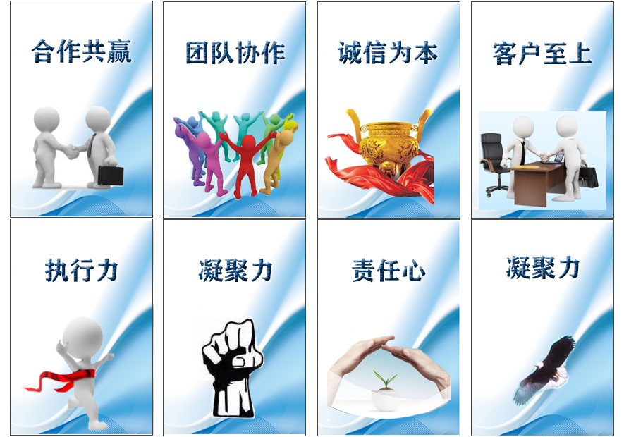 企業(yè)文化.jpg